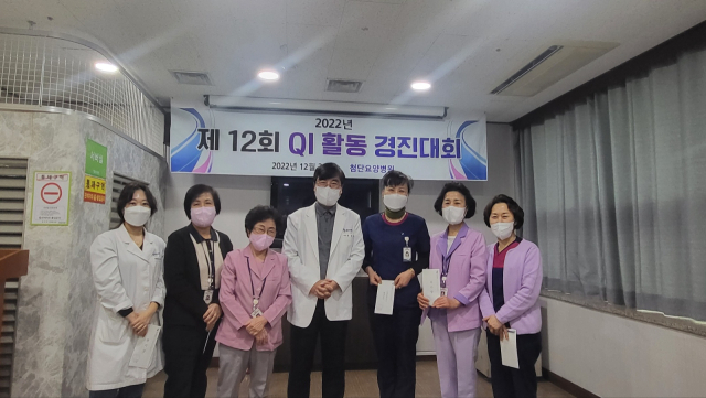 첨단요양병원