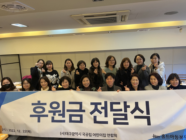 대구국공립어린이집연합회.