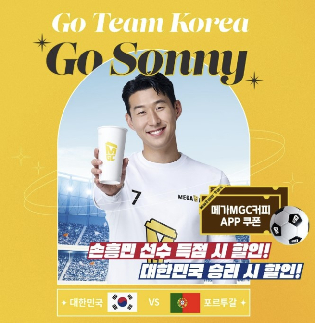 메가커피 인스타그램 갈무리