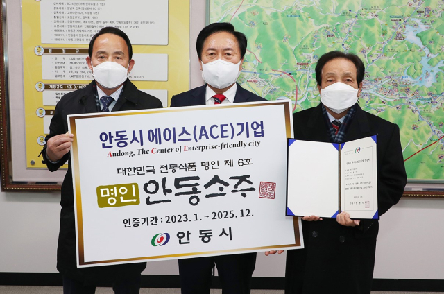 안동시 에이스기업으로 선정된 