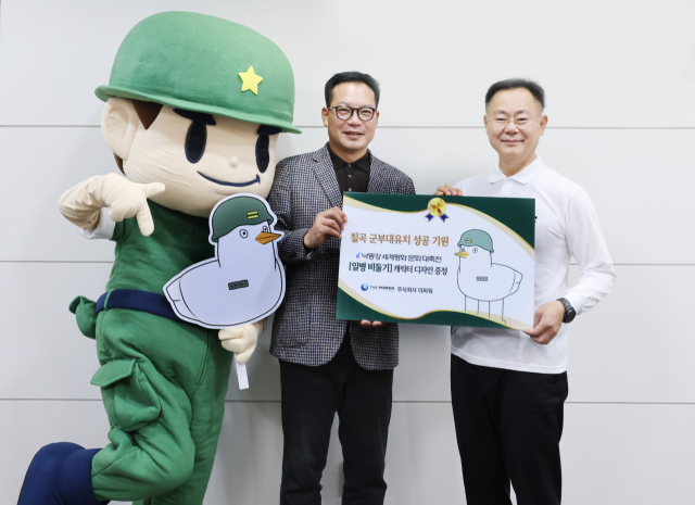 장윤열 더파워 대표가 김재욱(오른쪽) 칠곡군수에게 