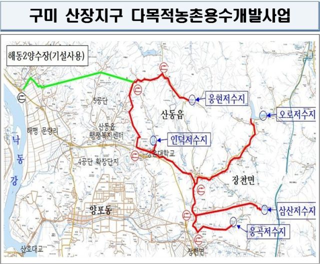 구미 산장지구 다목적농촌용수개발사업 계획도. 구미시 제공