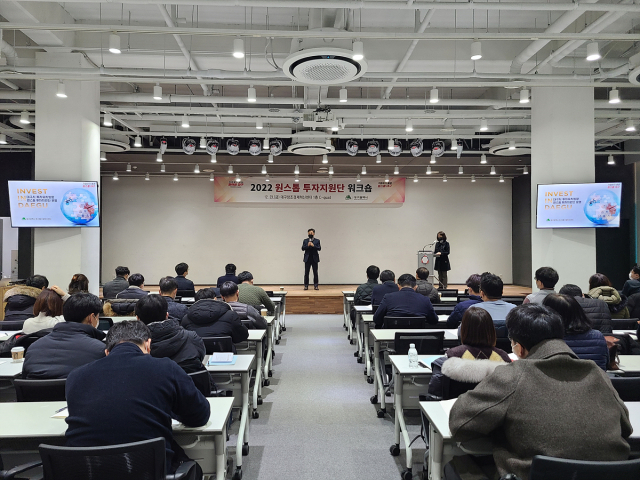 대구시는 지난 23일 대구창조경제혁신센터에서 원스톱투자지원단 등 실무자 100명이 참석한 가운데