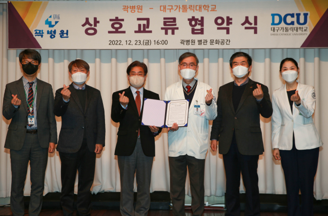 대구가톨릭대와 곽병원 협약식. 대구가톨릭대 제공