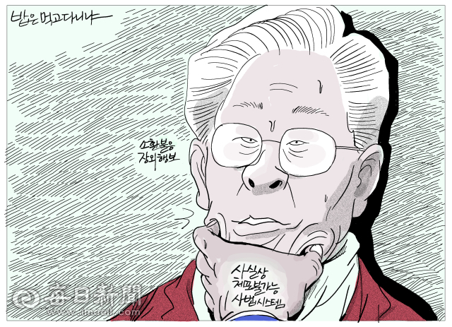 매일희평.김경수화백