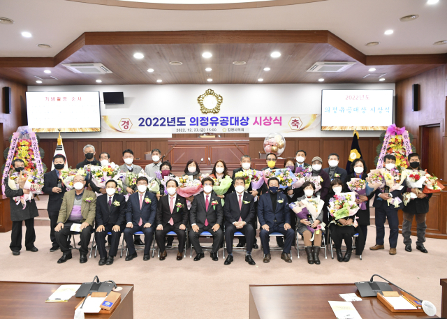 경북 김천시의회(의장 이명기)는 지난 23일 본회의장에서 2022년 의정유공대상 시상식을 개최했다. 김천시의회 제공
