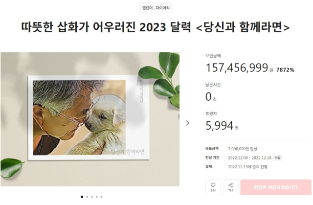 텀블벅 웹사이트
