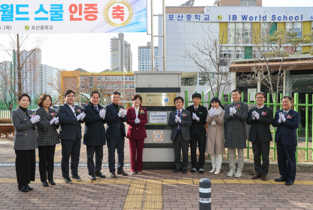 26일 오후 1시 30분 대구 달성군에 있는 포산중학교에서 IB 월드스쿨 인증 기념식 및 수업공개 행사가 진행됐다. 대구시교육청 제공
