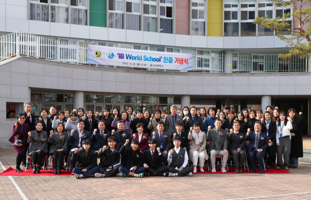 26일 오후 1시 30분 대구 달성군에 있는 포산중학교에서 IB 월드스쿨 인증 기념식 및 수업공개 행사가 진행됐다. 대구시교육청 제공