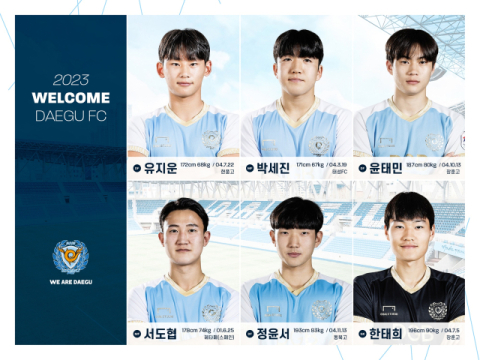 대구FC, 2023시즌 함께할 신인 6명 계약