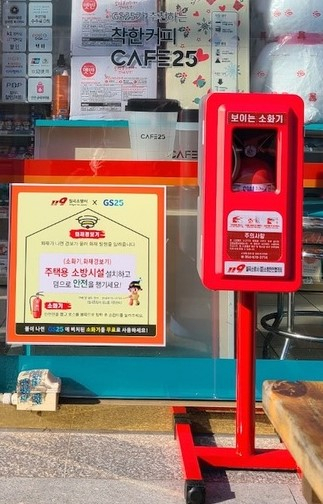 칠곡군 왜관읍 한 편의점 앞에 설치된 