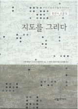 한만수 지음/수필세계사 펴냄