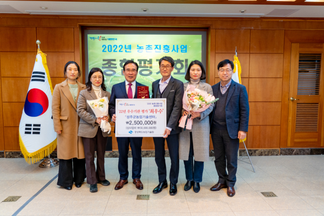경북 성주군농업기술센터