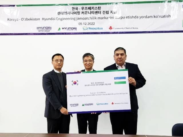 지난 26일 현대엔지니어링이 우즈베키스탄 타슈켄트주 아항가란시에 커뮤니티 센터를 기증했다. 현대엔지니어링