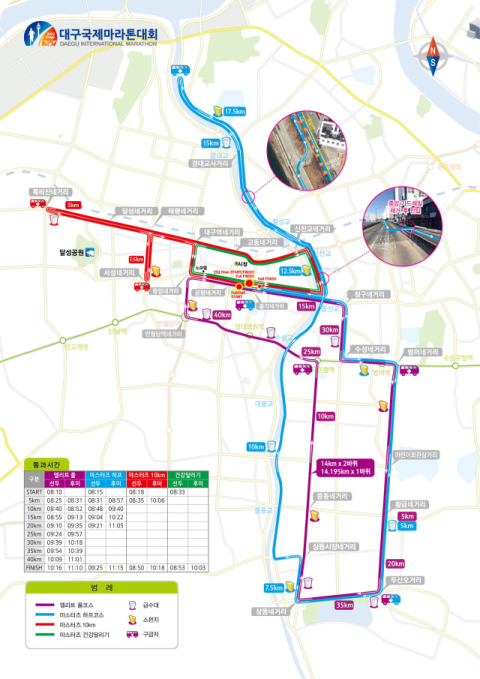 세계 마라토너들, 대구 도심 누빈다…대구국제마라톤 4월 개최