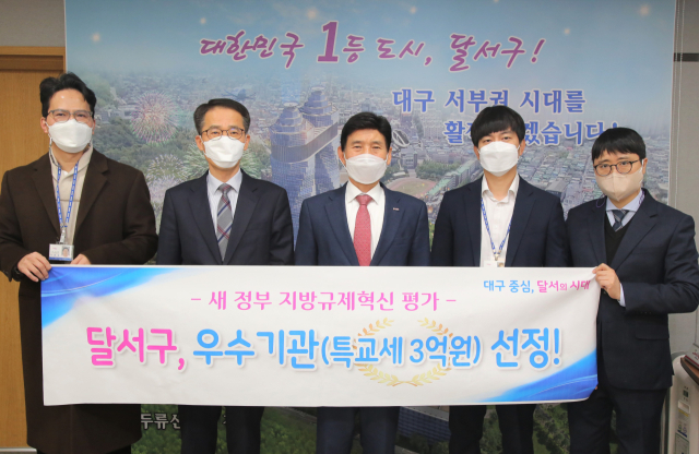 대구 달서구청이 행정안전부 지방규제혁신 평가에서 우수기관으로 선정됐다. 달서구청 제공