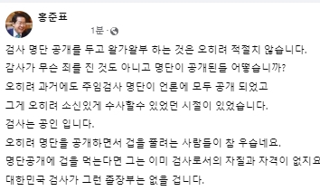 홍준표 대구시장 페이스북