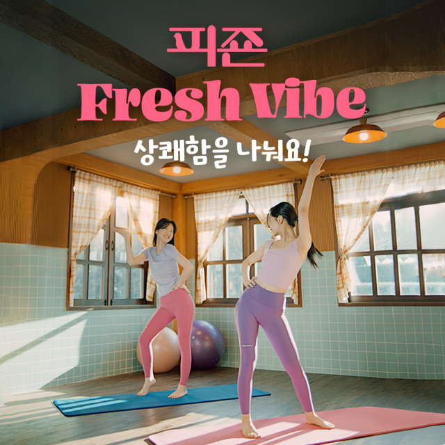 피죤 