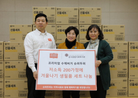 bhc 슈퍼두퍼, 중곡종합사회복지관 나눔 실천