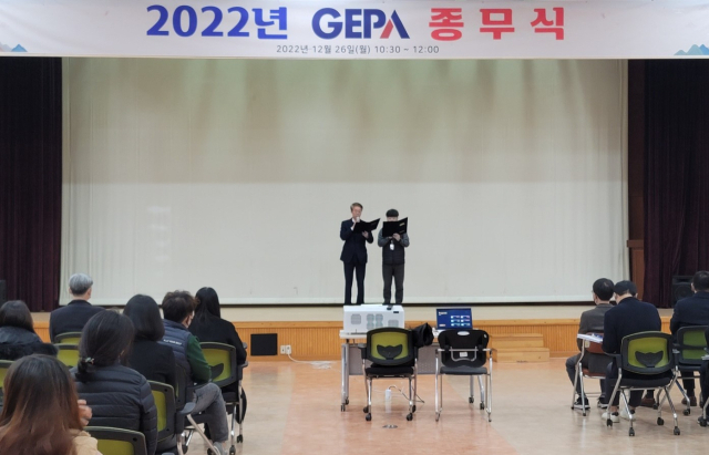 송경창 경상북도경제진흥원 원장을 비롯한 임직원들이 
