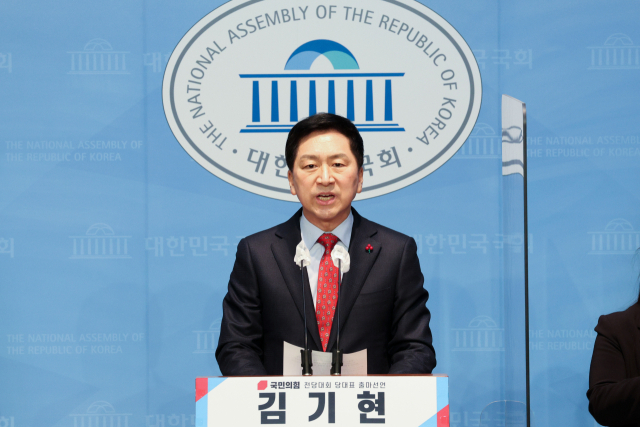 국민의힘 김기현 의원이 27일 오전 국회 소통관에서 기자회견을 열고 차기 당 대표 경선 출마 선언을 하고 있다. 연합뉴스
