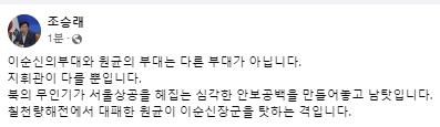 조승래 더불어민주당 국회의원 페이스북