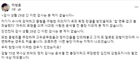이성윤 법무연수원 연구위원(전 서울중앙지검장) 페이스북