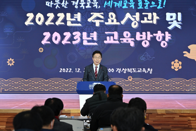 임종식 경북도교육감이 28일 본청 웅비관에서 열린 기자회견에서 내년도 교육 방향에 대해 설명하고 있다. 경북교육청 제공