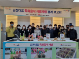 지난 26일 열린 김천대표 특화음식 시범사업 성과 보고회. 김천시 제공