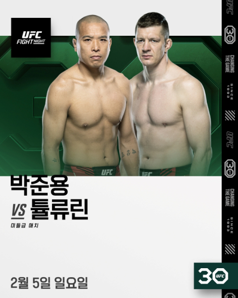 최두호, 4년만에 옥타곤 복귀…내년 2월 5일 카일 넬슨 페더급 격돌