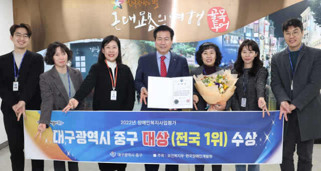 대구 중구 장애인복지사업평가 대상 수상