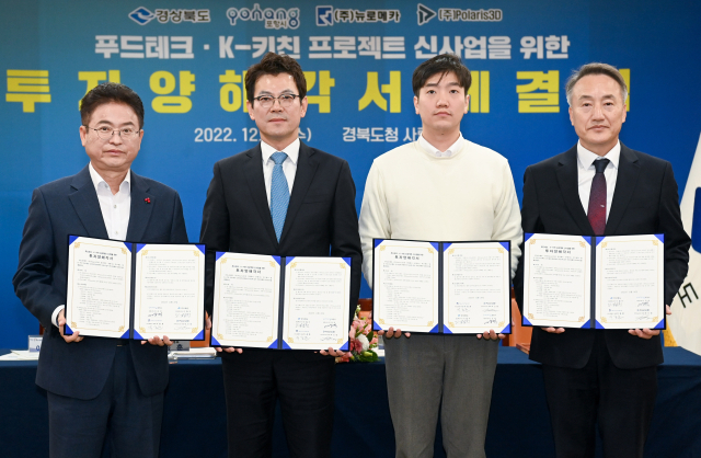 경북도와 포항시는 28일 도청 회의실에서