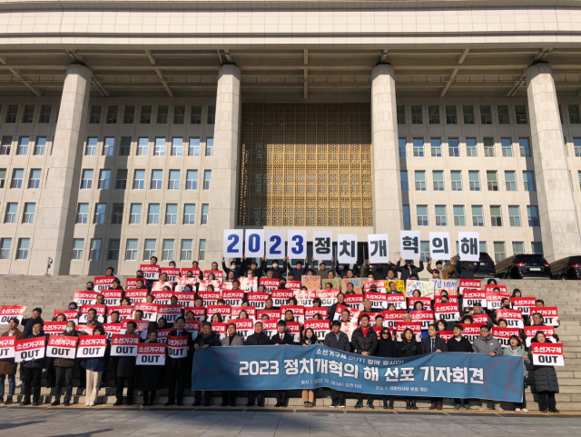 28일 오전 국회 본관 앞에서 더불어민주당 전국정당위원회를 비롯해 대구시당·경북도당·부산시당·울산시당·경남도당·강원도당과 정치개혁 2050과 같은 초당적 정치개혁 모임 등은 