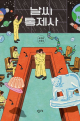 최정화 지음/창비에듀 펴냄