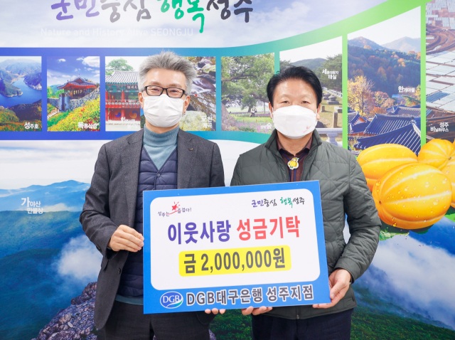 DGB대구은행 성주지점