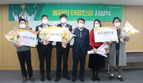 태광산업, 윤리경영 등 우수 성과자 선발 시상