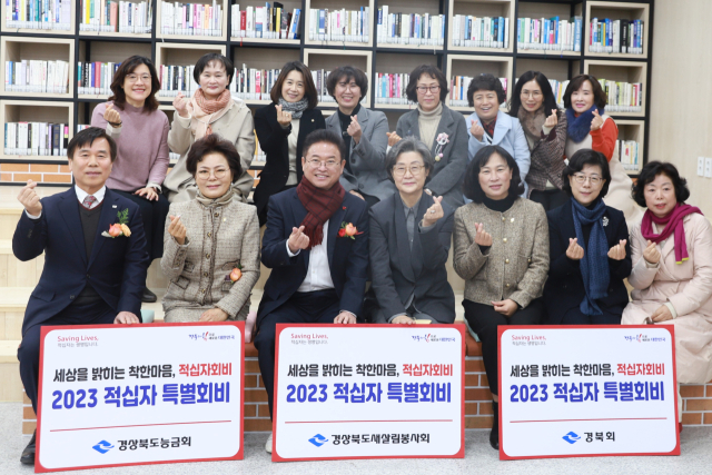 대한적십자사 경북지사는 최근 경북도 여성단체인 경북회, 경상북도능금회, 경상북도새살림봉사회에서 각각 적십자 특별회비 100만원을 기부했다고 밝혔다. 대한적십자사 경북지사 제공