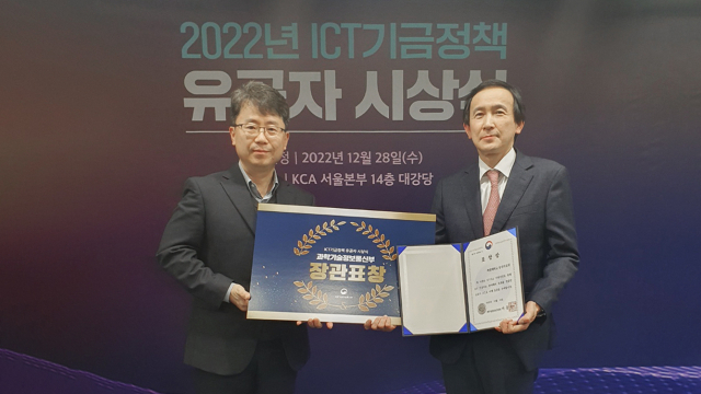 이세엽 계명대 동산의료원장(사진 오른쪽)이 지난 28일 의료원을 대표해 과학기술정보통신부장관 표창을 받고 있다. 계명대 동산의료원 제공