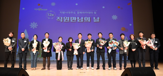 경북도가 직원만남의 날 행사에서 MVP 공무원 등 시책추진 유공 공무원 10명을 시상했다. 경북도 제공