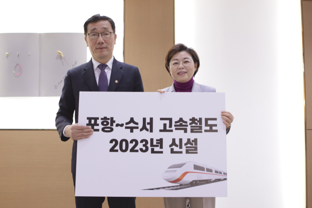 김정재 국민의힘 의원과 어명소 국토교통부 차관이 내년 포항~수서 고속철도 노선 신설을 협의한 후 기념촬영을 하고 있다. 김정재 의원실 제공