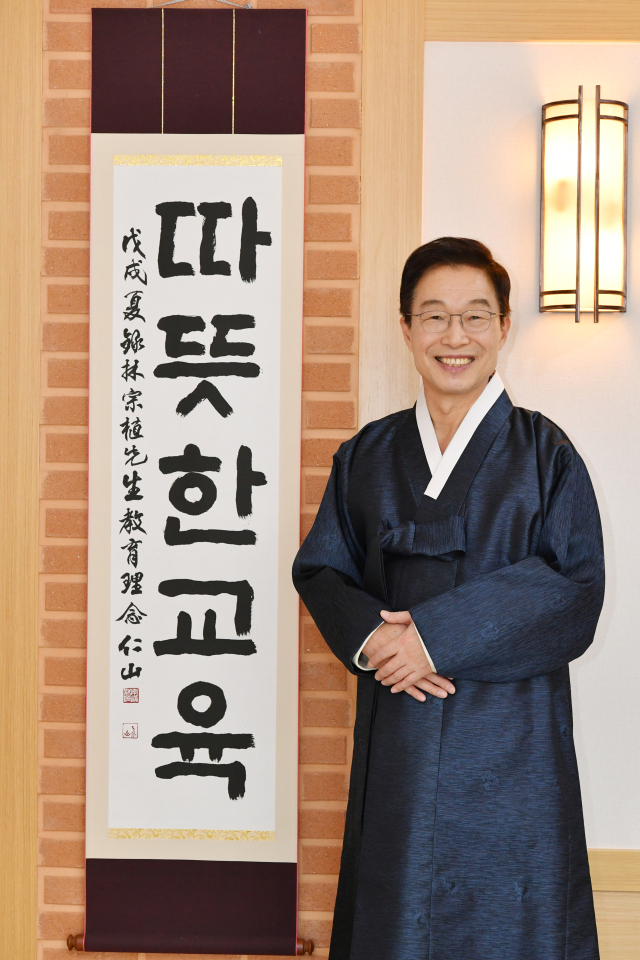 임종식 경북도교육감이 경북교육청의 슬로건인 