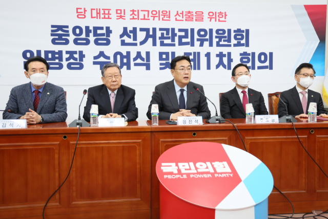 국민의힘 정진석 비상대책위원장이 29일 오전 국회에서 열린 당 대표 및 최고위원 선출을 위한 중앙당 선거관리위원회 임명장 수여식 및 제1차 회의에서 인사말을 하고 있다. 연합뉴스