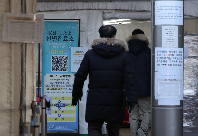 신종 코로나바이러스 감염증(코로나19) 지난 29일 오전 서울 용산구 보건소 선별진료소를 찾은 시민이 검사를 위해 이동하고 있다. 연합뉴스