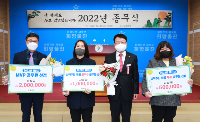 2022년 울진군 유공 공무원 포상. 울진군 제공