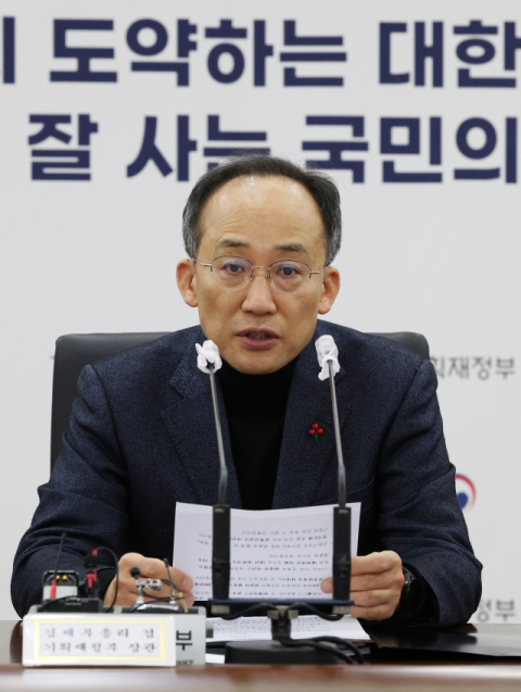 추경호 경제부총리 겸 기획재정부 장관이 29일 오전 세종시 정부세종청사에서 열린 비상경제장관회의에서 발언하고 있다. 연합뉴스