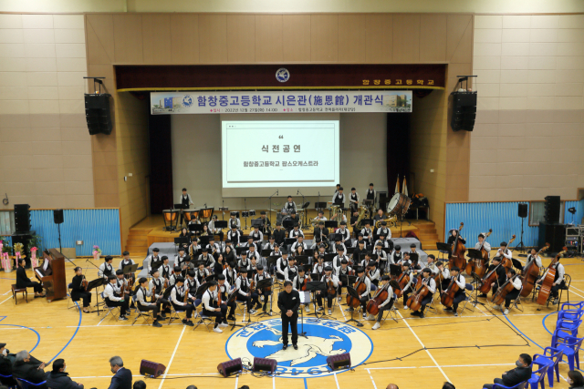 지난달 27일 함창고 시은관 개관식에서 함창중고등학교 천마학생오케스트라단이 제12회 정기연주회를 가져 참석자들에게 감동을 선사했다. 함창고 제공