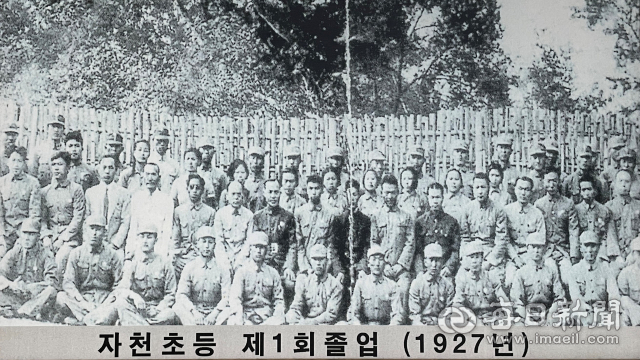 자천초 제1회 졸업사진. 자천초 제공