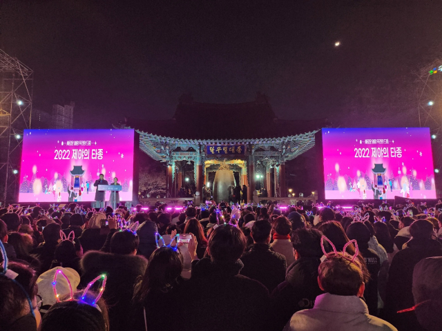 3년 만에 대면행사로 열린 