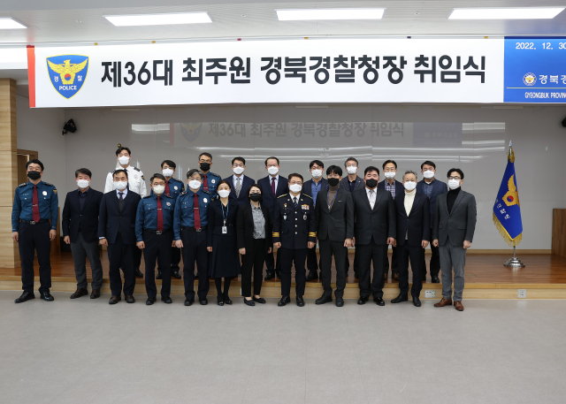 최주원 경북경찰청장이 지난해 12월 30일 취임했다. 경북경찰청 제공