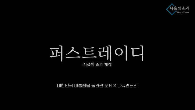 서울의소리 페이스북
